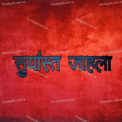 Suryastha Jahala - Nilesh Garud album cover 