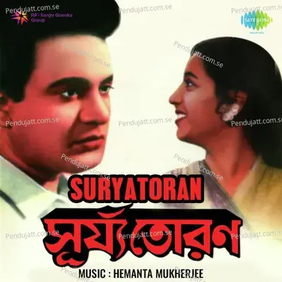 Suryatoran - Hemanta Kumar Mukhopadhyay cover album