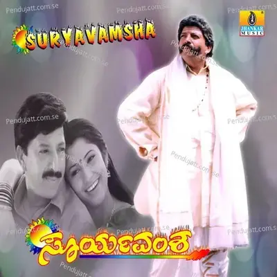 Onde Ondu - Vishnuvardhan album cover 