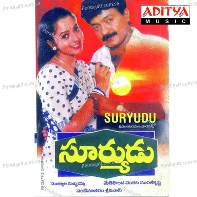 Suryudu - Vandemataram Srinivas cover album