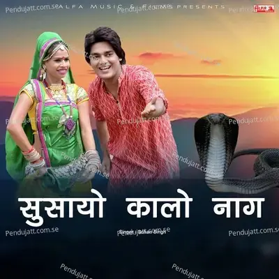 Susayo Kalo Naag - Sohan Singh album cover 