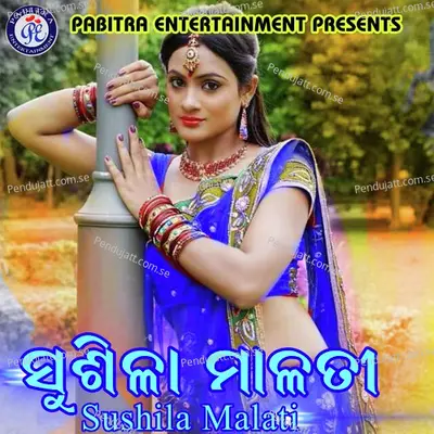 Sushila Malati - Braja Jena album cover 