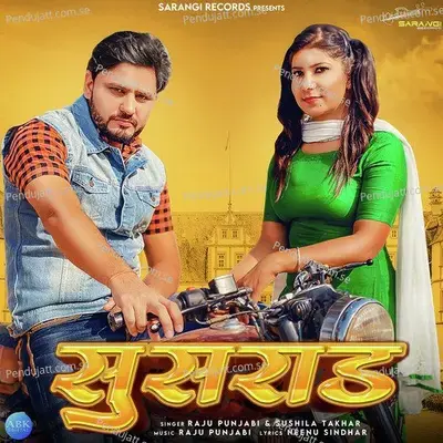 Susrad - Raju Punjabi album cover 