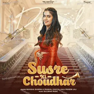 Susre Ki Choudhar Ft  Manisha Sharma - Manisha Sharma album cover 