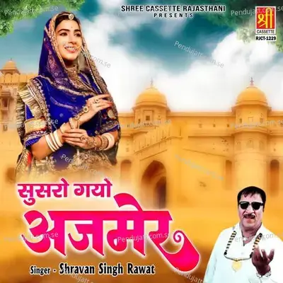 Susro Gayo Ajmer - Shravan Singh Rawat cover album