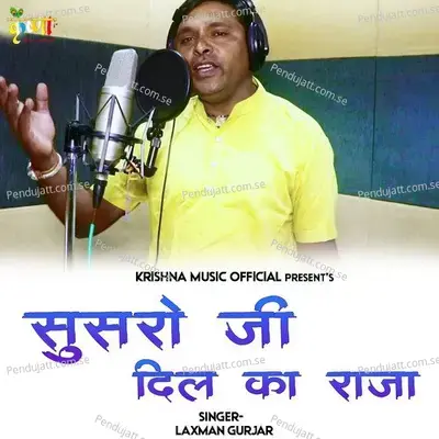Susro Ji Dil Ka Raja - Laxman Gurjar album cover 