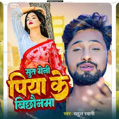 Sut Geni Piya Ke Bichhaunma - Rahul Rawani album cover 