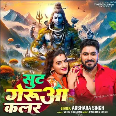 Sut Geruaa Color - Akshara Singh album cover 