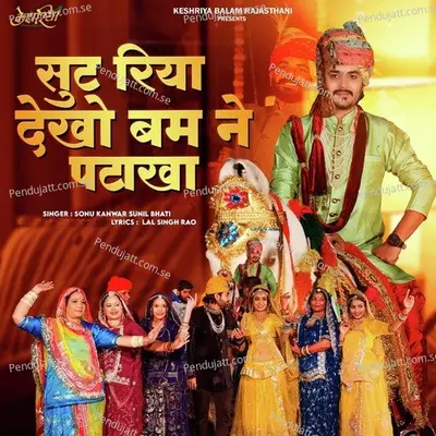 Sut Riya Dekho Bum Ne Patakha - Sonu Kanwar album cover 