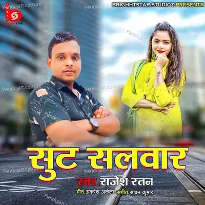 Sut Salwar - Rajesh Ratan album cover 