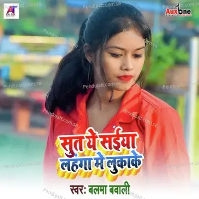 Sut Ye Saiya Lahnga Me Lukake - Babala Babali album cover 