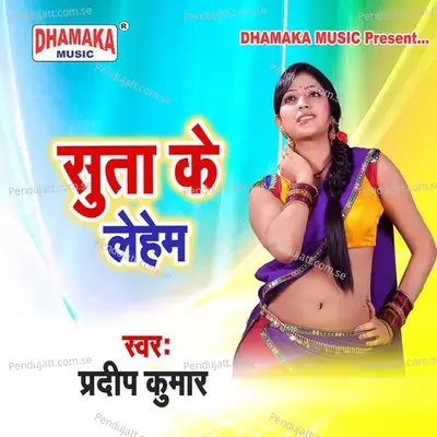 Suta Ke Lehem - Pradeep Kumar album cover 