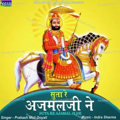 Suta Re Ajamal Ji Ne - Prakash Mali Goyali album cover 