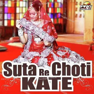 Suta Re Choti Kate - Sukh Dev Ram Shanehi album cover 