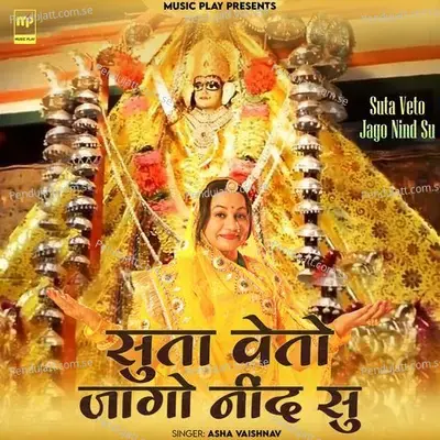 Suta Veto Jago Nind Su - Asha Vaishnav album cover 