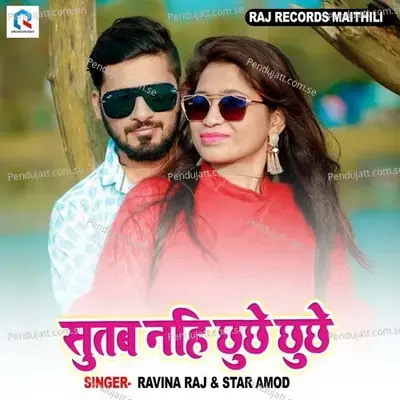 Sutab Nahi Chhuchhe Chhuchhe - Ravina Raj album cover 