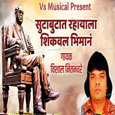 Sutabutat Rahayala Shikval Bhiman - Vishal Nitanvare album cover 