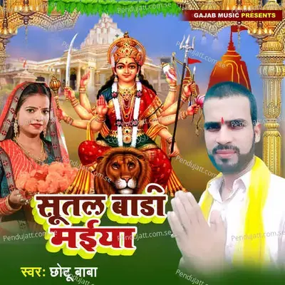 Sutal Badi Maiya - Chhotu Baba album cover 