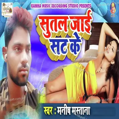 Sutal Jai Sat K - Manish Mastana album cover 