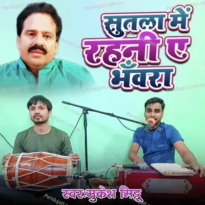 Sutala Me Rahani A Bhanwara - Mukesh Mitthu album cover 