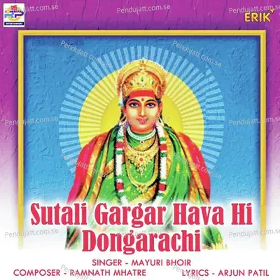 Sutali Gargar Hava Hi Dongarachi - Mayuri Bhoir album cover 