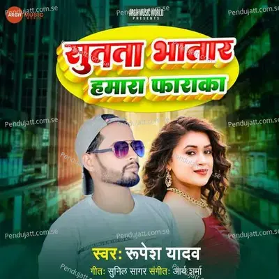 Sutata Bhatar Hamara Pharaka - Rupesh Yadav album cover 