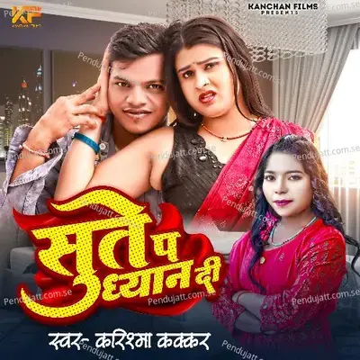 Sute Pe Dhyan Di - Karishma Kakkar album cover 