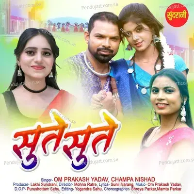 Sute Sute - Om Prakash Yadav album cover 