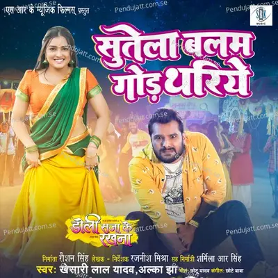 Sutela Balam God Thariye - Khesari Lal Yadav album cover 