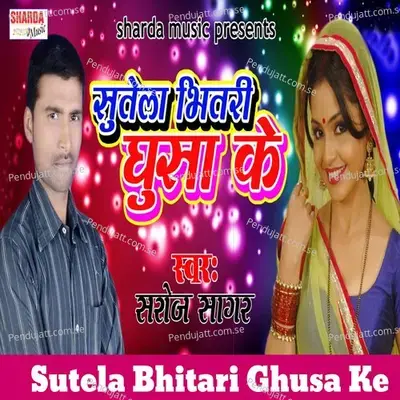 Sutela Bhitari Ghusa Ke - Saroj Sagar album cover 