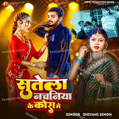 Sutela Nachaniya Ke Kora Me - Shivani Singh album cover 