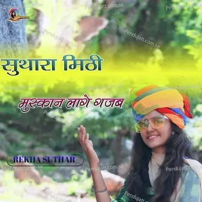 Suthara Mithi Muskan Lage Gajab - Rekha Suthar album cover 