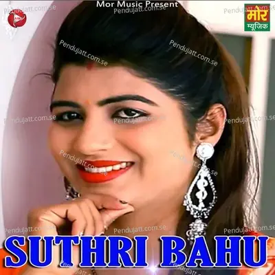 Suthri Bahu - Ruchika Jangid album cover 