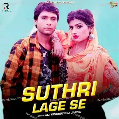 Suthri Lage Se - Jaji King album cover 