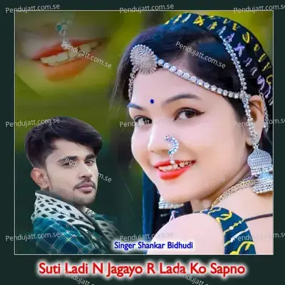 Suti Ladi N Jagayo R Lada Ko Sapno - Shankar Bidhudi