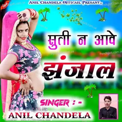 Suti Ne Aave Jhanjhal - Anil Chandala album cover 