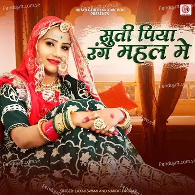 Suti Piya Rang Mahal Me - Laxmi Swami album cover 