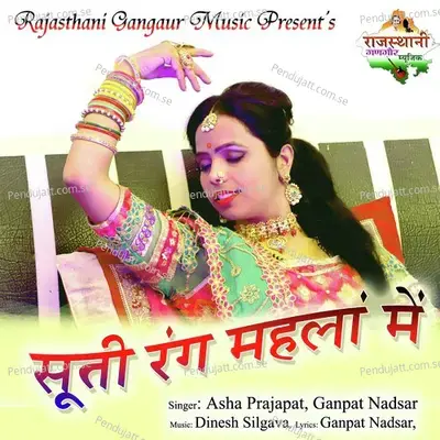 Suti Rang Mahla Me - Ganpat Nadsar album cover 