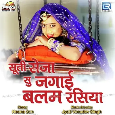 Suti Seja Su Jagai Balam Rasiya - Heena Sen album cover 