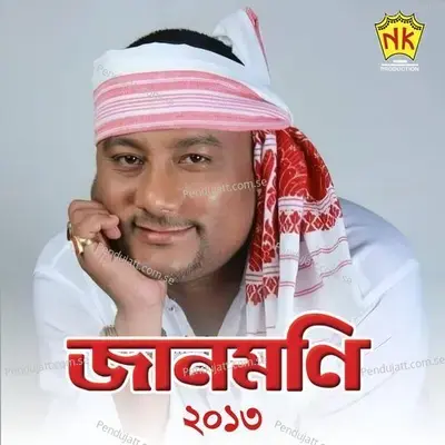 Suti Suti - Krishnamoni Chutia album cover 