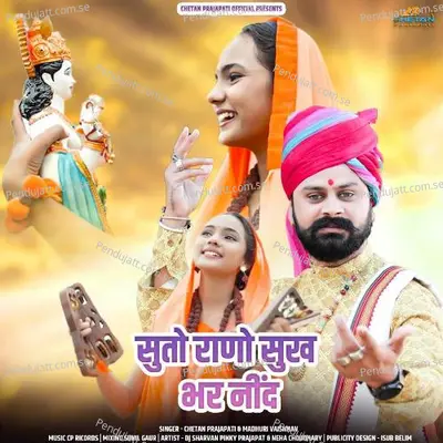 Suto Rano Sukh Bhar Nind - Chetan Prajapati album cover 