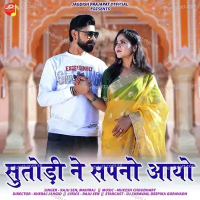 Sutodi Ne Sapno Aayo - Raju Sen album cover 