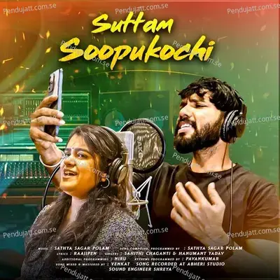 Suttam Soopukochi - Sahithi Chaganti album cover 