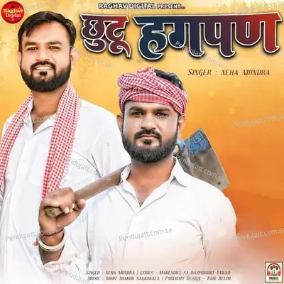 Sutu Hagpan - Neha Mundra album cover 