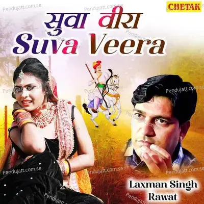 Suva Veera - Chetak Studio