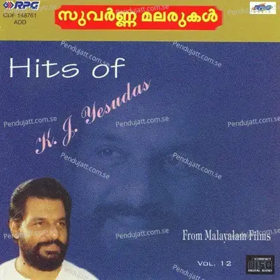 Neelanjanamalayile - V. Dhakshinamoorthy album cover 