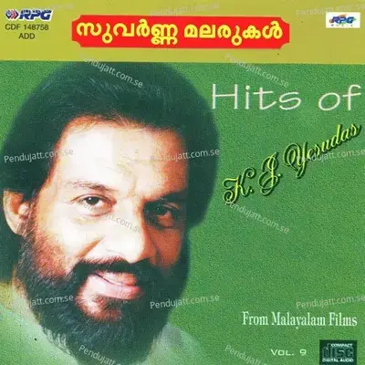 Sararandhal - K. V. Mahadevan album cover 