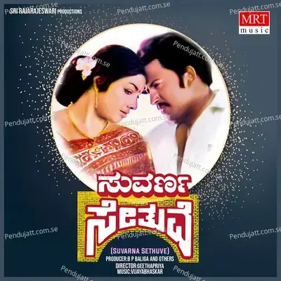 Venku Chinku - Bangalore Latha album cover 