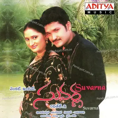 Naa Thaluku - Lalitha Sagari album cover 