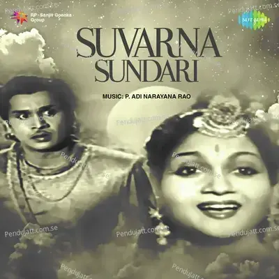 Jagadeeswara - P. Susheela album cover 